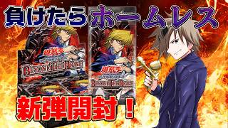 追加開封いくぞ！超越黒竜は俺にこそふさわしい
