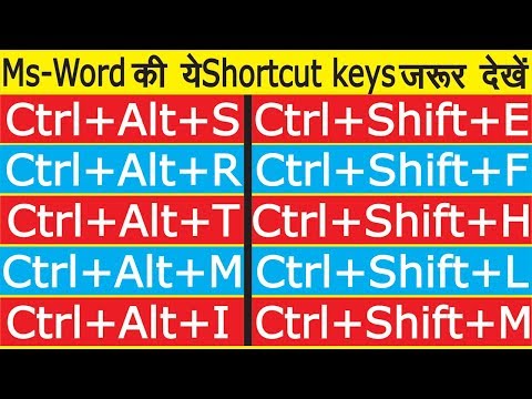 MS word की ये Shortcut keys आप नहीं जानते || Latest Shortcut keys of MS-Word