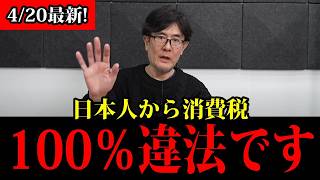 ※財務省崩壊が確定しました。日本人の皆さんおめでとうございます。【三橋TV公認】