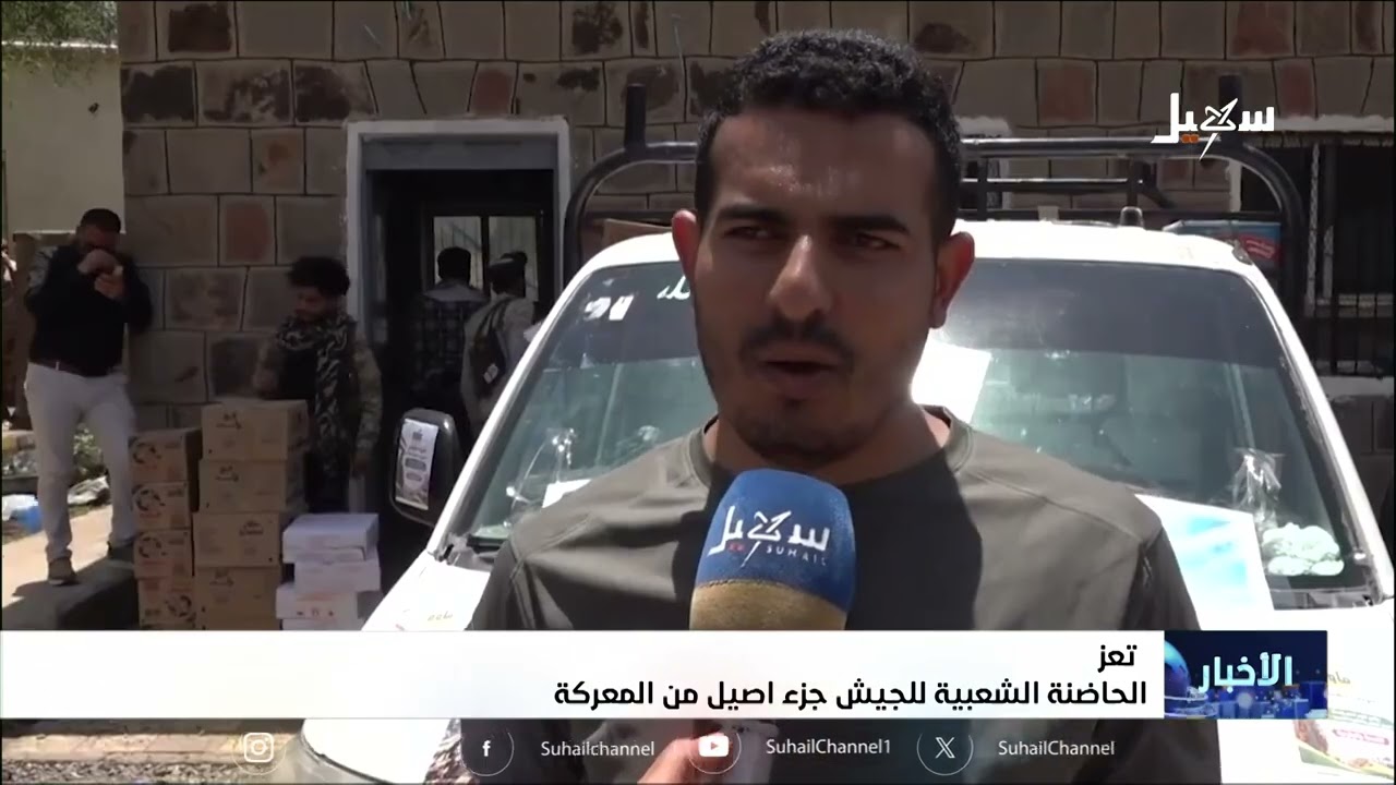 الحاضنة الشعبية للجيش في تعز جزء أصيل من المعركة