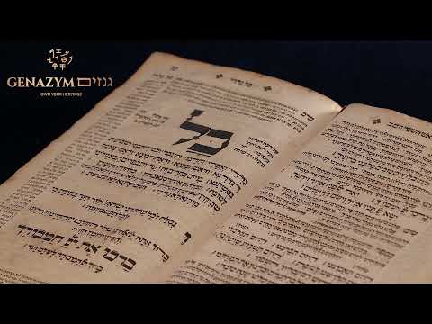 Rare! Year-Round Machzor - Minhag Ashkenaz. Prague, 1613