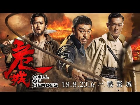 Call Of Heroes (2016) Official Trailer