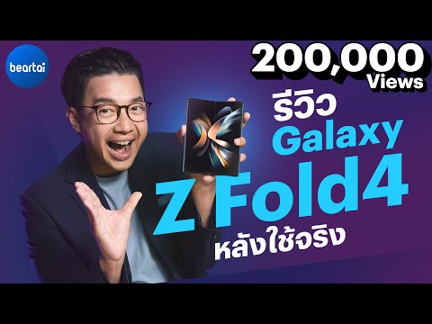 รีวิว