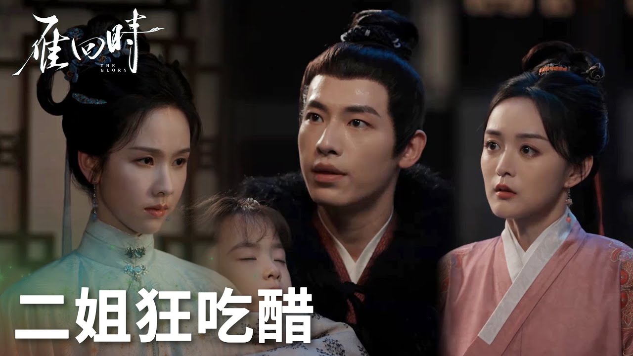 《雁回時》分集劇情-第1~30集結局,被棄養的莊寒雁揭穿莊仕洋不為人知的秘密 《雁回時》分集劇情-第1~30集結局,被棄養的莊寒雁揭穿莊仕洋不為人知的秘密