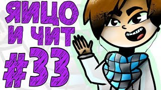 Lp. #Истоки Майнкрафт #33 ЯЙЦО ДРАКОНИХИ!
