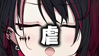 【れん虐まとめ】如月れんの不憫シーン集、可哀想は可愛い！！【ぶいすぽ/切り抜き】