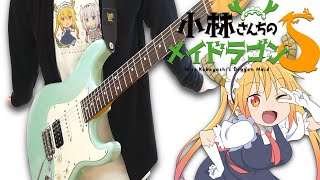 〜のオクターブが個人的にめっちゃ好きです。参考になります。 - Kobayashi-san Chi no Maid Dragon S OP【Ai no Supreme!】Guitar Cover