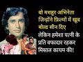 The Famous Actor Who Gave Many Bold Scenes In Films But Set An Example By Being Loyal To His Wife