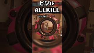 【シージX】ビジルで全て破壊しALLKILL#shorts【R6SX】 #ゲーム実況 #シージX #ドライブ