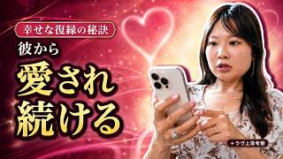 復縁業者に依頼。それでも彼から「もう連絡しないで」と言われました【恋愛相談】