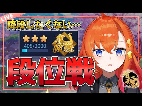 【雀魂】調子悪いけど数打つのが大事なのかもしれん【 #わいたまりーぐ 悪手率バトル参加中】#Vtuber #ドルパラ推し