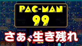 ナンバーワン目指したら壮大なNG集になった【パックマン99】