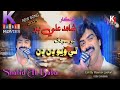 The Wayo Done Shahid Ali Babar New Video Song 2023