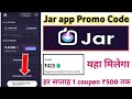 jar app promo code || Jar app se paise kaise kamaye || Jar app promo code get ₹100 To ₹500