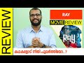 Ray Netflix Hindi Anthology Web Series Review By Sudhish Payyanur Monsoon Media