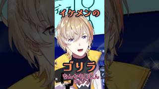 理想の休日を語ったらイケメンゴリラになった奏斗【風楽奏斗/渡会雲雀/にじさんじ/切り抜き】 #ﾐｯﾄﾞﾅｲﾄﾚｲﾃﾞｲｵ