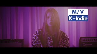 [M/V] Kim Eun Bi (김은비 (EB)) - Damage [feat. LoF!]