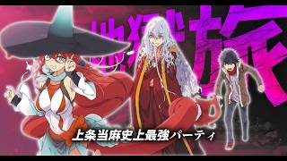 【とある魔術の禁書目録】上条当麻と達人の地獄旅＆薔薇十字の真相！創約11巻を読んだマネモブが感想を語るスレ（スレ立て：令和8年6月6日）CRC