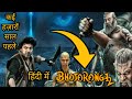 Superhit Southindianmovies Bajrangi2 Explained In Hindi Entertainmentvoice1
