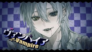 「正に」のエッジボイスがえちくて好き - ヴァンパイア / DECO*27 -cover. (橘_うた××)