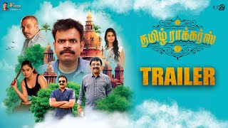 Tamil Rockers - Official Trailer | Premgi Amaran, Meenakshi Dixit