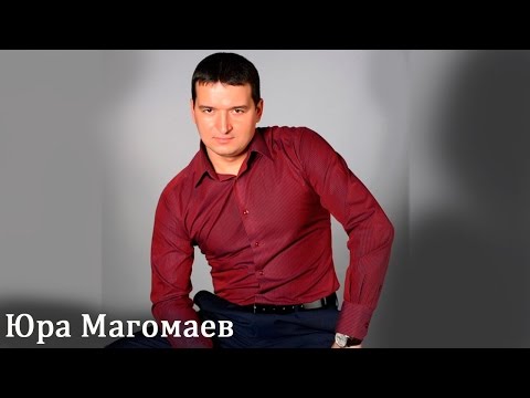 Юрий Магомаев - Не простить и не проститься (Live @ЛяМинор)