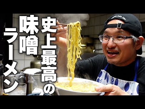 Superó el sabor de mi restaurante. ¡Cómo hacer [el mejor miso ramen] que sea fácil de hacer en casa y, sin embargo, delicioso!