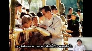 ผลงานนักเรียนโรงเรียนมัธยมวาริชภูมิ Our Beloved king 2