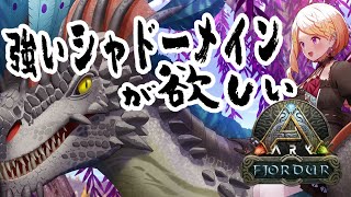 久しぶりのarkが出来る 00 04 23 00 04 58 Ark Fjordur 強いシャドーメイン欲しい 拠点発展もしたい ホロライブ アキロゼ 切り抜きdb