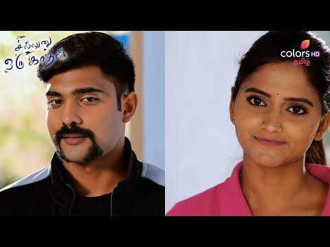 Sillunu Oru Kaadhal | சில்லுனு ஒரு காதல் | Ep 319 | Brushstrokes of Discipline