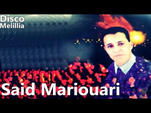 Said Mariouari - Min Yoghin Orino - Official Video
