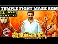 Veera Simha Reddy Temple Fight BGM Full Background Score NBK THAMAN S