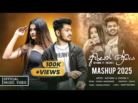 Awasan Premaya ( නිමාකලේ ඔබ රැවටූ ) | Nethmini Ft. Shevon X | Sinhala Mashup | Official Music Video