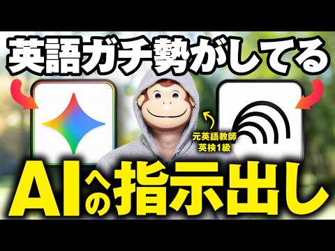 AIで英語力は一気に変わる！英語学習効率が爆上がりする3つの活用法