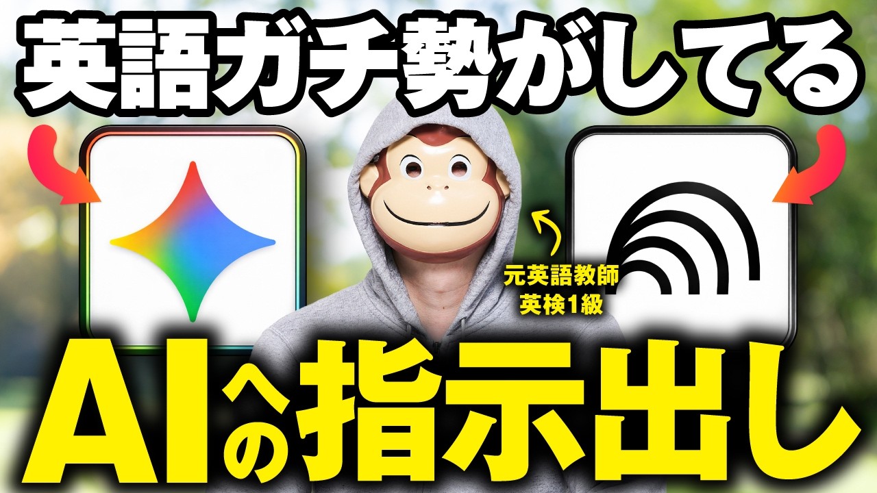 AIで英語力は一気に変わる！英語学習効率が爆上がりする3つの活用法