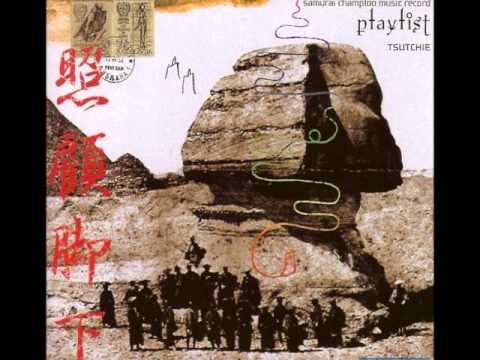 tsutchie deeper than words tsutchie deeper than words