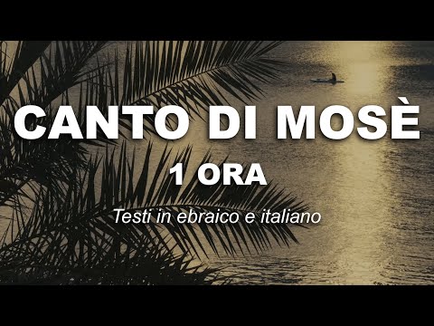 House of David - Canto di Mosè (Deuteronomio 32) - Testo in ebraico e italiano