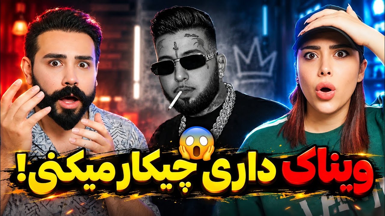 Vinak - Jolly Chimp (REACTION) | آقا یکی ویناکو بگیره🤯