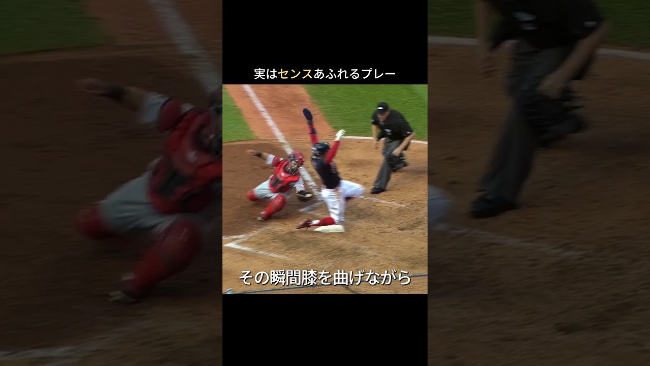 不格好に見えたスライディング、実はセンスあふれるプレー