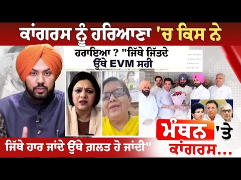 Who defeated Congress in Haryana? Face-to-face BJP-Congress Debate Live