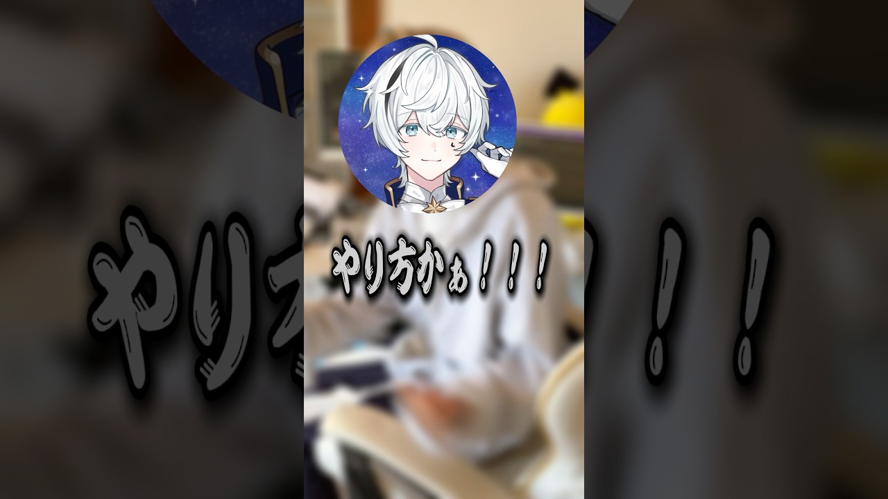 メンバーの部屋に凸して勝手にあの曲を歌わせてみたら… #などすた #共同生活 #新人歌い手グループ #チャレンジ #shorts