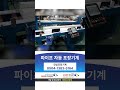 Automatic Pipe Packaging Machine, Pipe Wrapping Machine Video Thumbnail