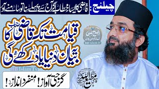 Download lagu Huzoor ﷺ Ki Shaan | Dil Ko Hila Dene Wala Bayan | Qazi Matiullah Saeedi New Bayan mp3