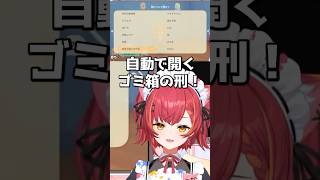 トモコレ内で自動で開くゴミ箱の話題で盛り上がるうひとえまたそを見る猫汰つな【ぶいすぽっ/切り抜き】