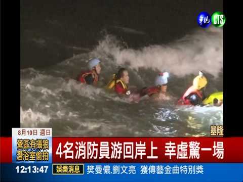 基隆放水燈風浪攪局 橡皮艇翻覆