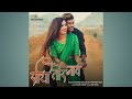 Sathi Tor Naav Audio Cg Song Shubham Sahu Dr Priyanka Sao Arun Yadav Anjali Shukla Nitin