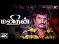 தலைவர் சொல்றதை செய்வாரு செய்யுறதை தா