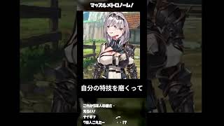 ノエルのマッスルメトロノーム！ #ホロライブ#白銀ノエル  #vtuber #切り抜き