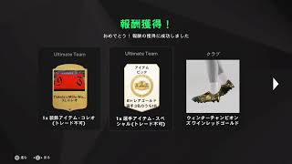 粘る男のFC25