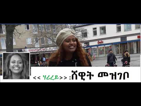 Harirey ሃሪረይ   Shewit mezgebo New 2016  Music Arrangment  Mamush Hayelom1